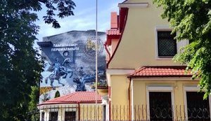 МЗС РФ засудило дії контррозвідки СБУ в День Росії