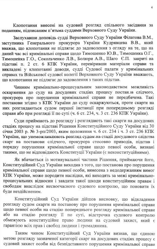 Цензор.НЕТ Изображение