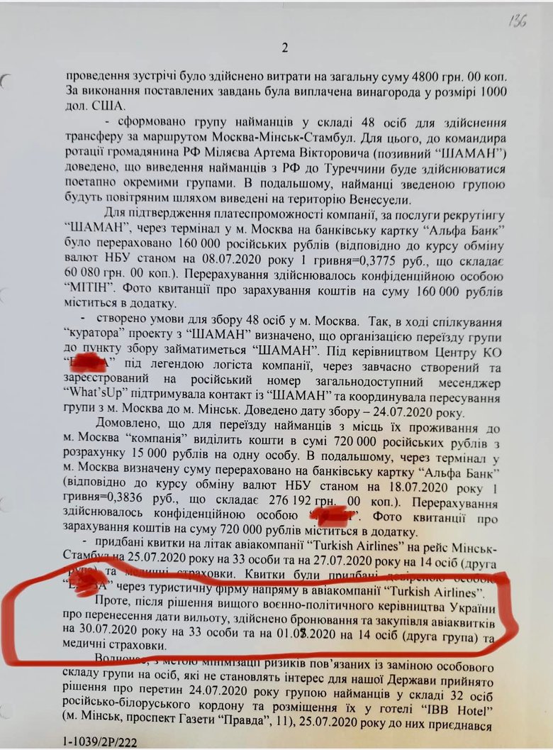 Опубліковано документи спецоперації щодо вагнерівців: Звернення до Тарана про санкціонування і звіт про проведення 05