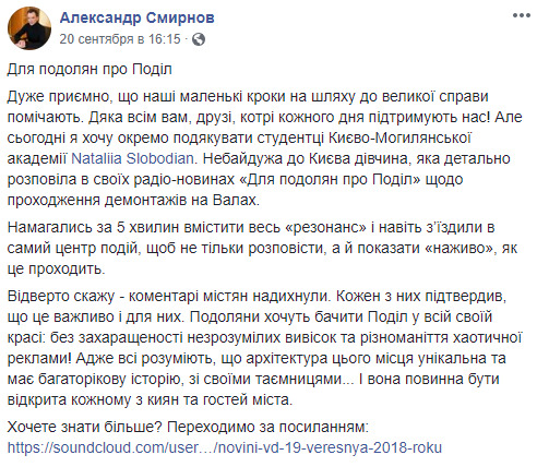 Коммунальщики демонтировали незаконную рекламу на столичном Подоле 02
