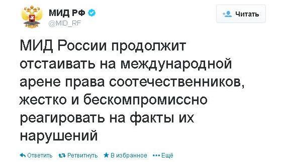 мид рф