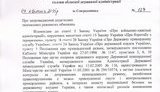 москаль запреты