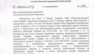 Москаль запретил продажу спиртного военным и перевозку оружия без спецразрешений в Луганской области. ДОКУМЕНТ