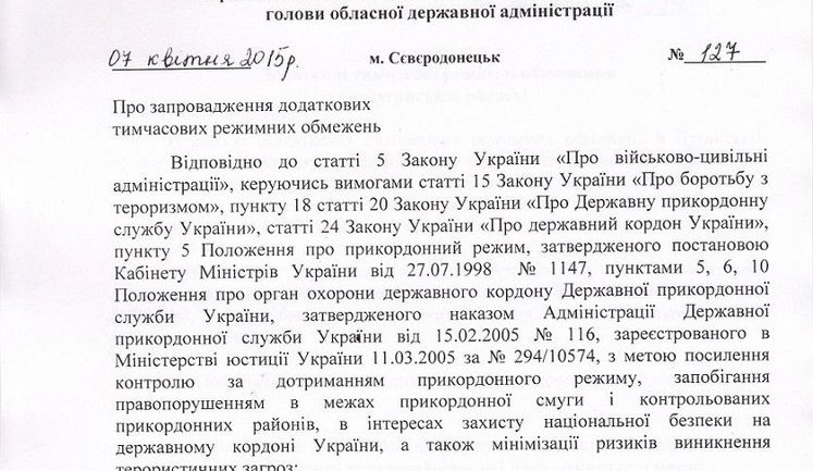 Москаль запретил продажу спиртного военным и перевозку оружия без спецразрешений в Луганской области. ДОКУМЕНТ