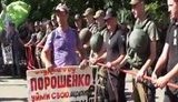 пикет