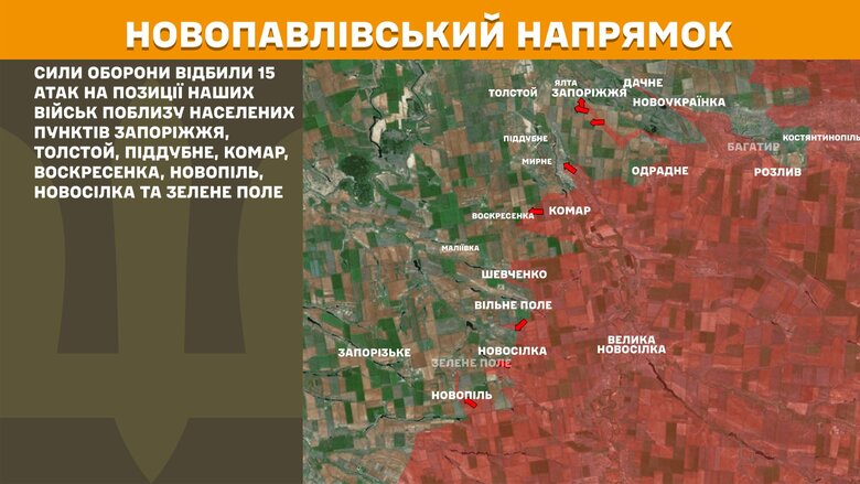 Бойові дії за 11 липня