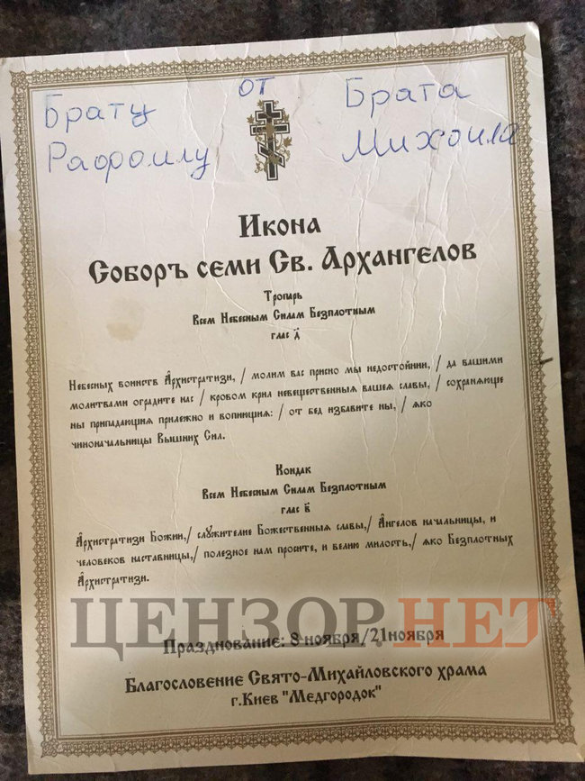 Робітник монастиря: активісти передали СБУ бразильського найманця ДНР Лусваргі 02