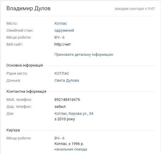 донбасс
