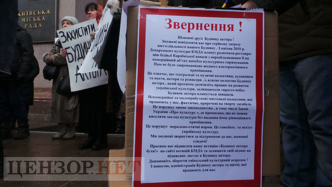 Не дадим уничтожить творение архитектора Городецкого: активисты пикетировали КГГА с требованием сохранить во время реставрации Дом актера 18