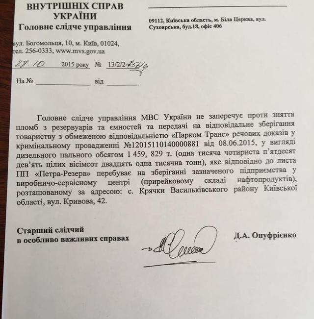 арест брсм дизтопливо