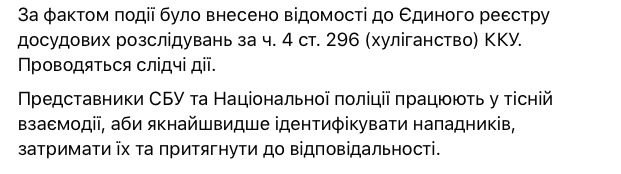 СБУ сообщает о троих раненых в результате обстрела автобуса под Харьковом 02