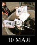 Не долго музыка играла...