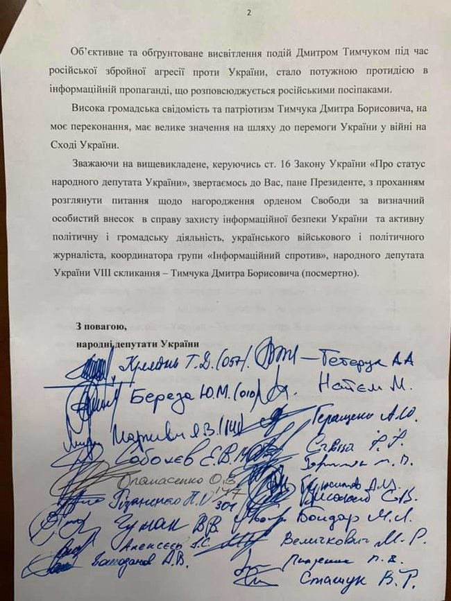 Группа нардепов предлагает Зеленскому наградить Тымчука орденом Свободы (посмертно) 01 Группа нардепов предлагает Зеленскому наградить Тымчука орденом Свободы (посмертно) 01