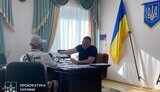 прокуратура