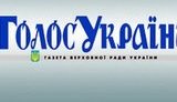 Закон про деокупацію Донбасу опубліковано в "Голосі України"