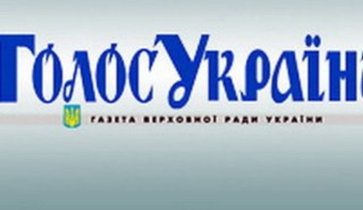 Law designed to end Donbas occupation published in parliament’s journal