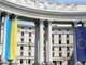 МЗС анонсувало відкриття нових консульств
