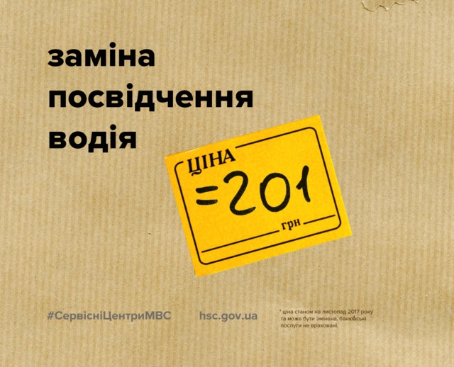 Сервисные центры МВД напомнили о настоящей стоимости наиболее распространенных услуг 06