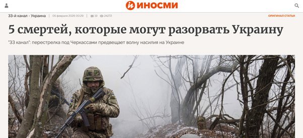 иносми,перестрелка,под,черкассами