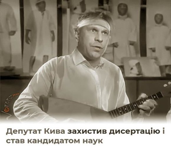 Научное сообщество стало сильнее. Защита диссертации Кивы в ФОТОжабах 11