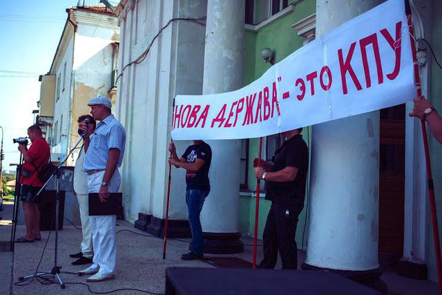 сепаратист коммунист
