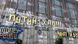 ахметов