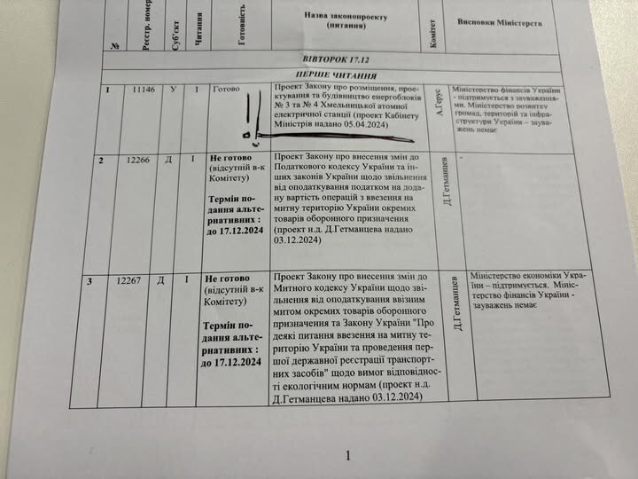 аес,хмельницька