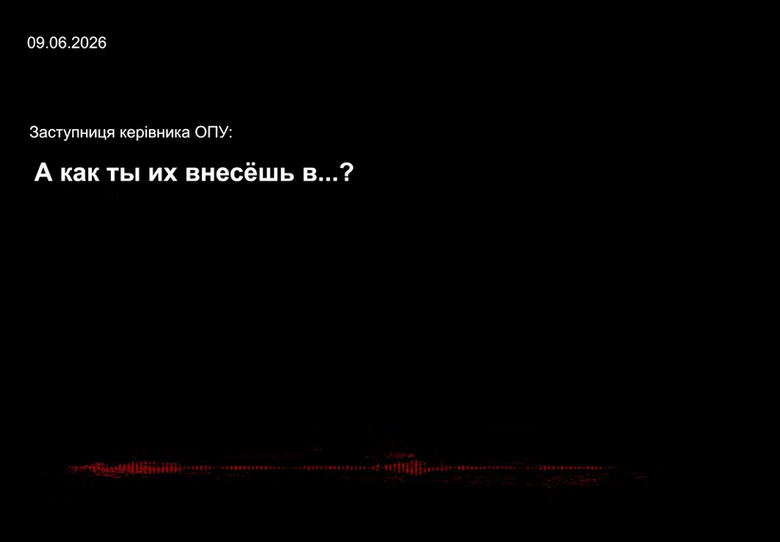 Як вносили заставу за Галущенка: подробиці від НАБУ