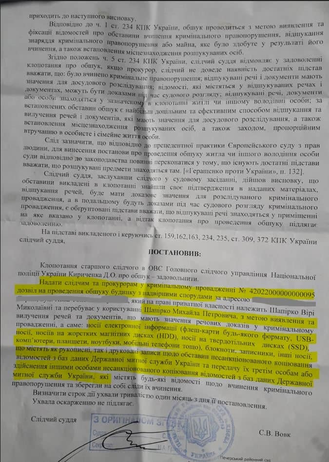 Нацполіція та СБУ провели обшуки в адміністратора ТГ-каналу та ФБ-сторінки про корупцію на митниці Шапірка. Це спроба залякати автора каналу, - журналіст Плинський 02