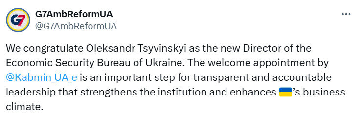 Призначення Цивінського у БЕБ Що кажуть в G7