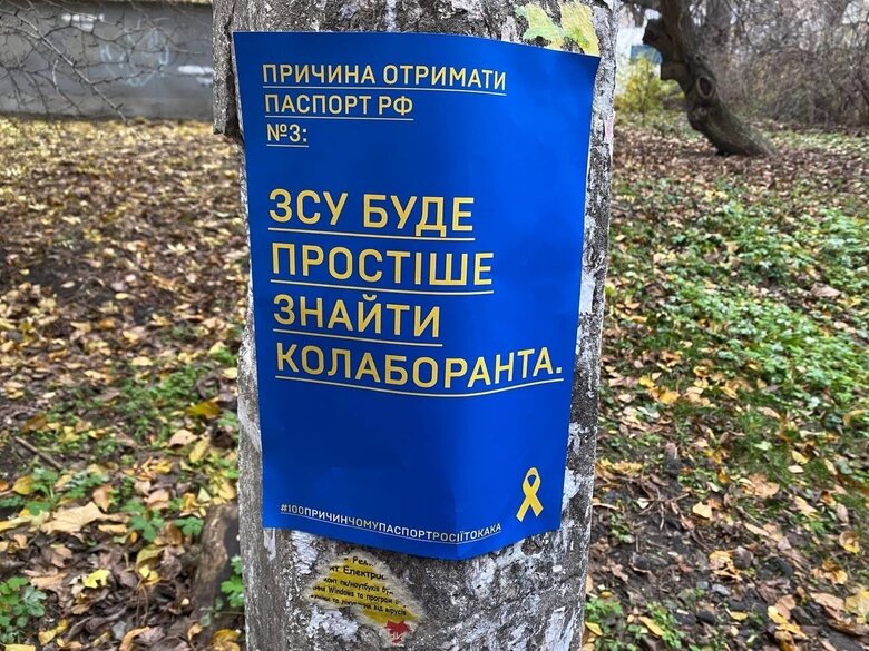 Donetsk, Luhansk, Enerhodar, Melitopol and Henichesk: in occupied cities, resistance forces distribute patriotic leaflets 17 Donetsk, Luhansk, Enerhodar, Melitopol and Henichesk: in occupied cities, resistance forces distribute patriotic leaflets 17