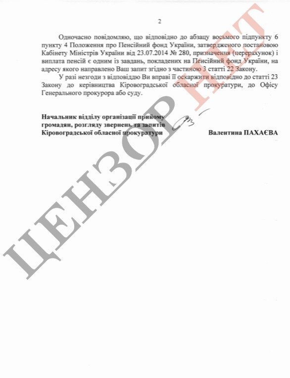 Кіровоградська прокуратура кількість інвалідів