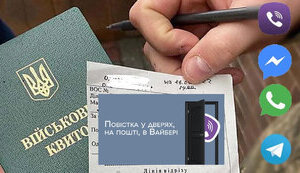 Знову запускаємо «інформаційну бімбу» замість системного вдосконалення баз обліку військовозобов‘язаних