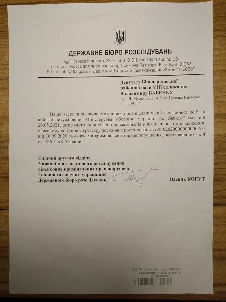 Цензор.НЕТ Изображение