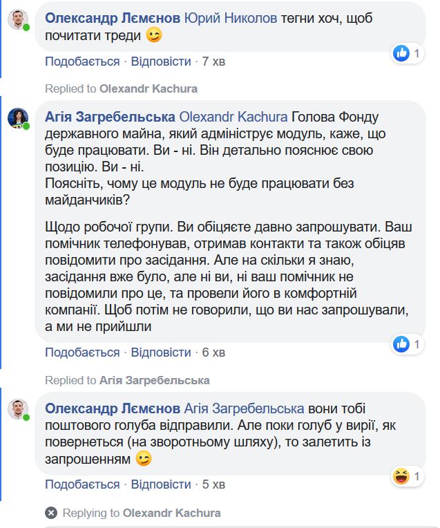 Нардеп от СН Качура подтвердил, что готовит покушение на систему ProZorro: мы на пороге грандиозного шухера, - журналист Николов 08