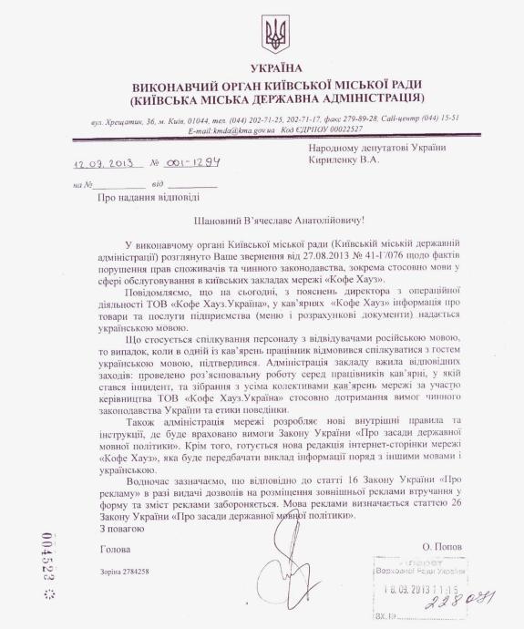 кафе шовинизм
