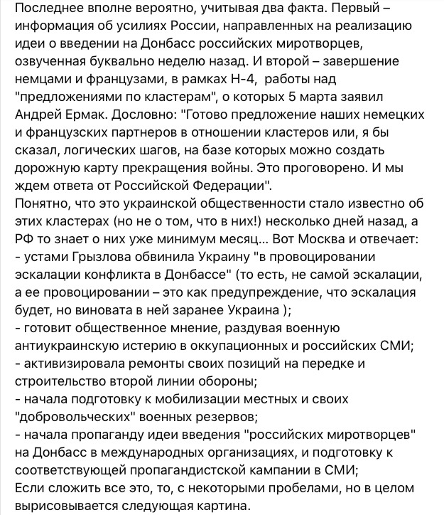 Окупанти можуть готувати на Донбасі військову провокацію як привід для введення російських миротворців, - Гармаш 02