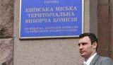 Кличко подал документы в избирательную комиссию и заявил, что только он может справиться с Черновецким. ФОТОрепортаж.