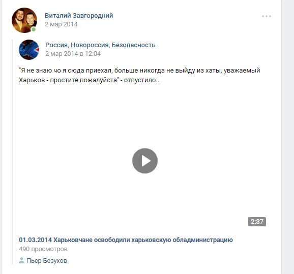харьков кернес беркут сепаратизм антимайдан