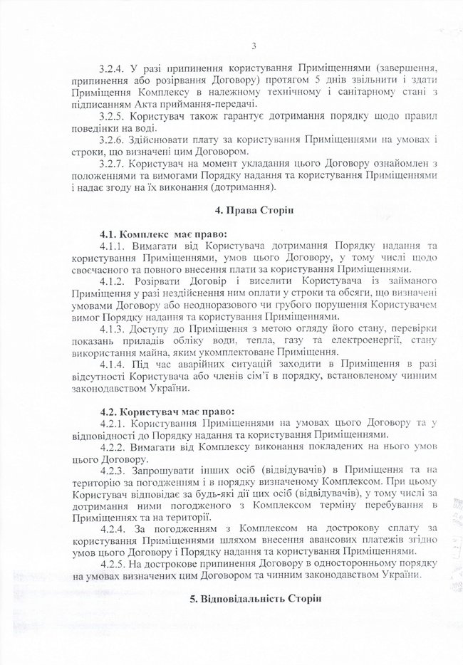 Генпрокурор Венедиктова живет в президентской резиденции в Пуще-Водице, - нардеп Лерос 03