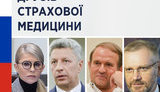 страхование