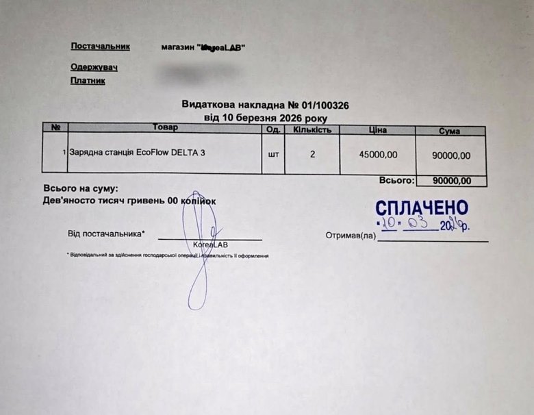 Сбор средств для военных: волонтер Юсупова просит о помощи