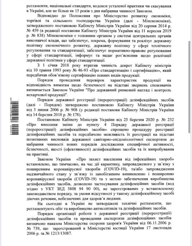 Цензор.НЕТ Изображение