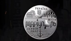 монета,маріуполь