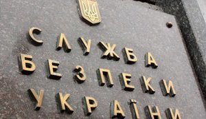 Сумские чиновники обратились в СБУ из-за антивакцинаторов