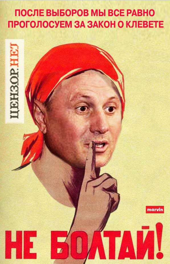 Не болтай!