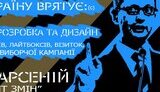 Предвыборные визитки украинских политиков. Пародийный ФОТОрепортаж.