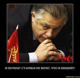 И почему не верят что я нищий?