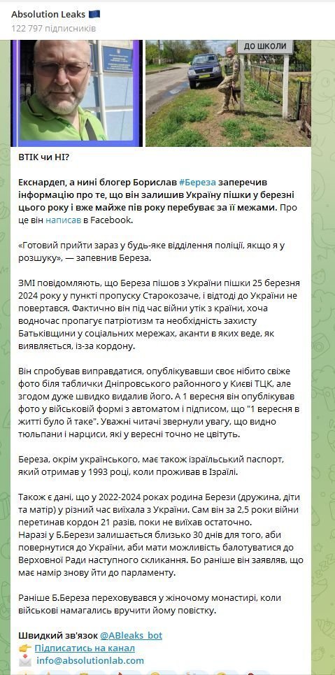 береза