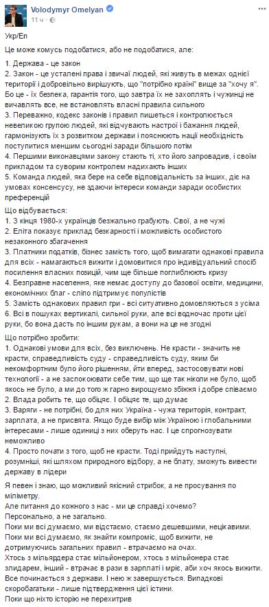 Омелян: Варяги не нужны Украине 01 Омелян: Варяги не нужны Украине 01